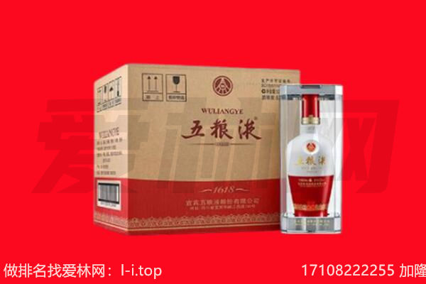 遵义市习水回收陈年五粮液.jpg