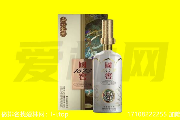 遵义市习水回收国窖1573